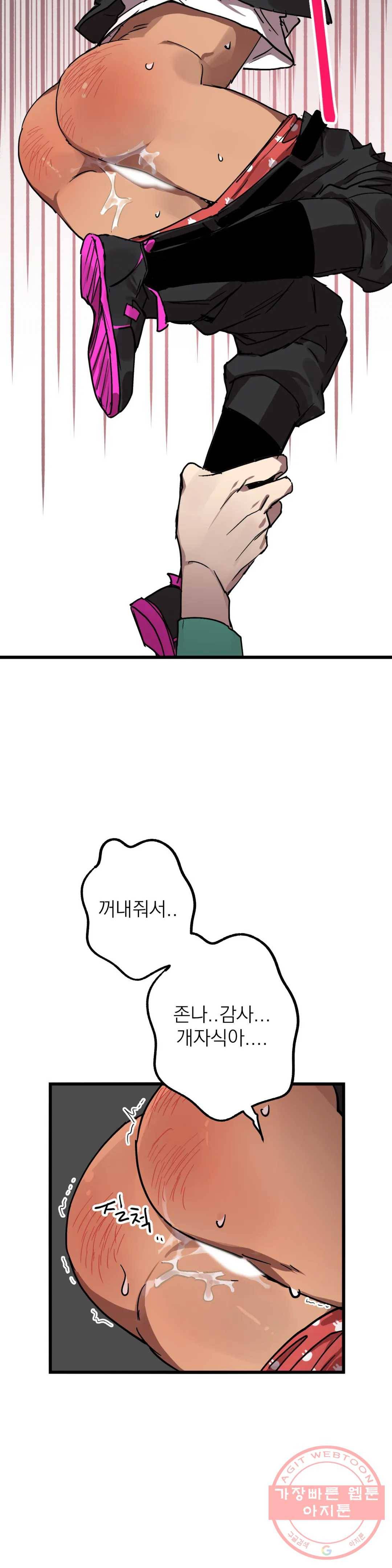 우주 최악의 그녀석 6화 작전 2 - 벽 (2) 25