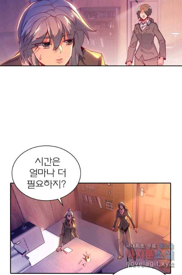 몬스터 아카데미 107화 5