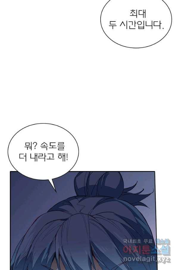 몬스터 아카데미 107화 6