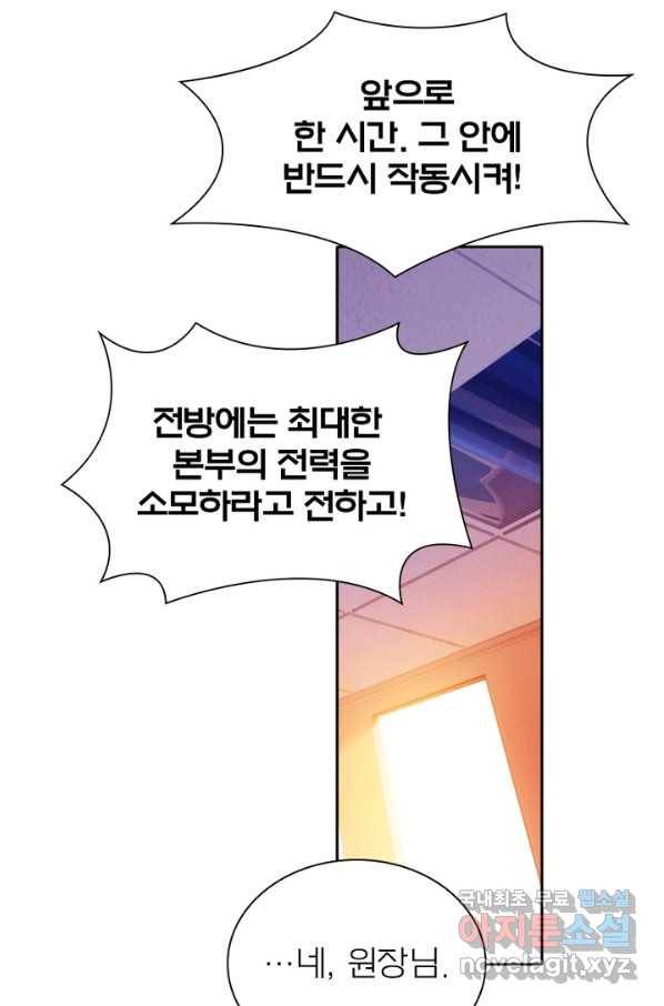 몬스터 아카데미 107화 8