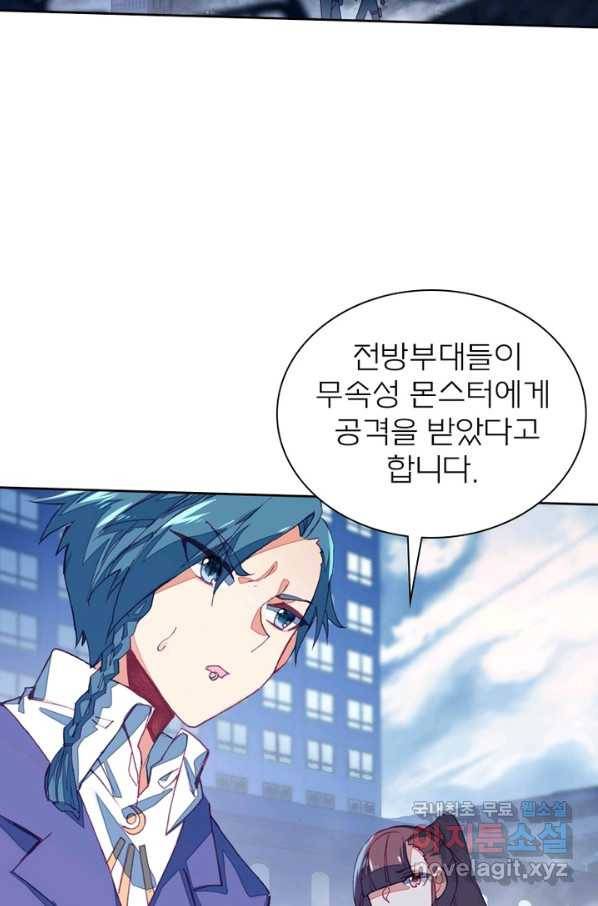 몬스터 아카데미 107화 10