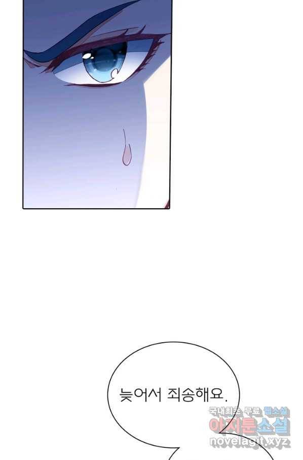 몬스터 아카데미 107화 14