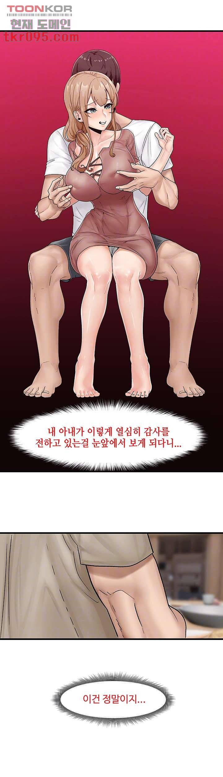 내 맘대로 이세계 최면 12화 8