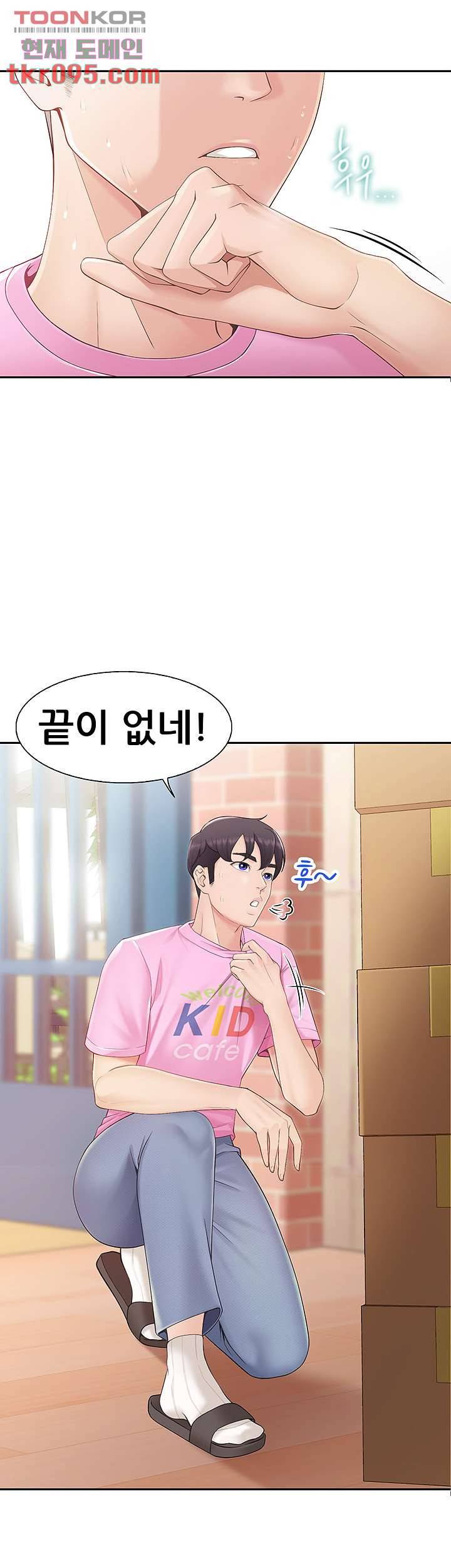 키즈카페 엄마들 1화 2