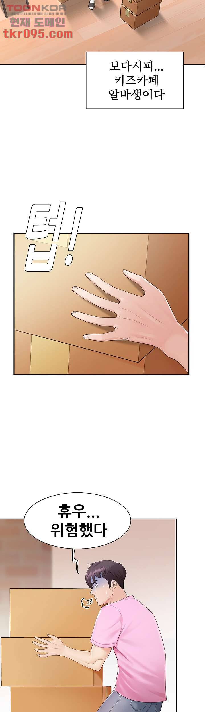 키즈카페 엄마들 1화 4