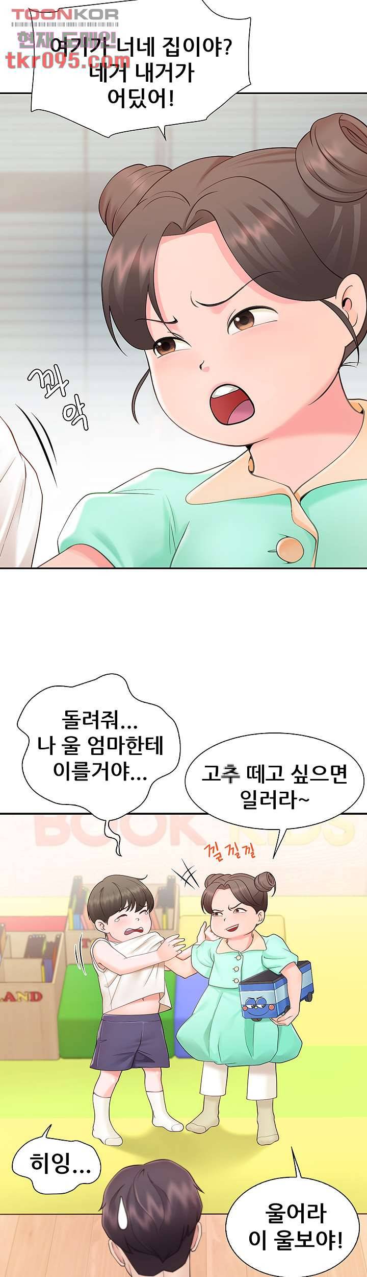 키즈카페 엄마들 1화 8
