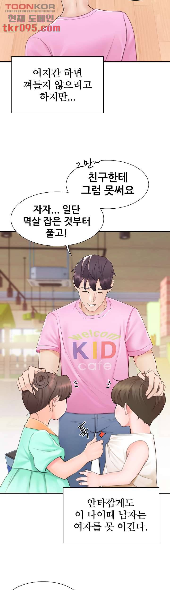 키즈카페 엄마들 1화 9