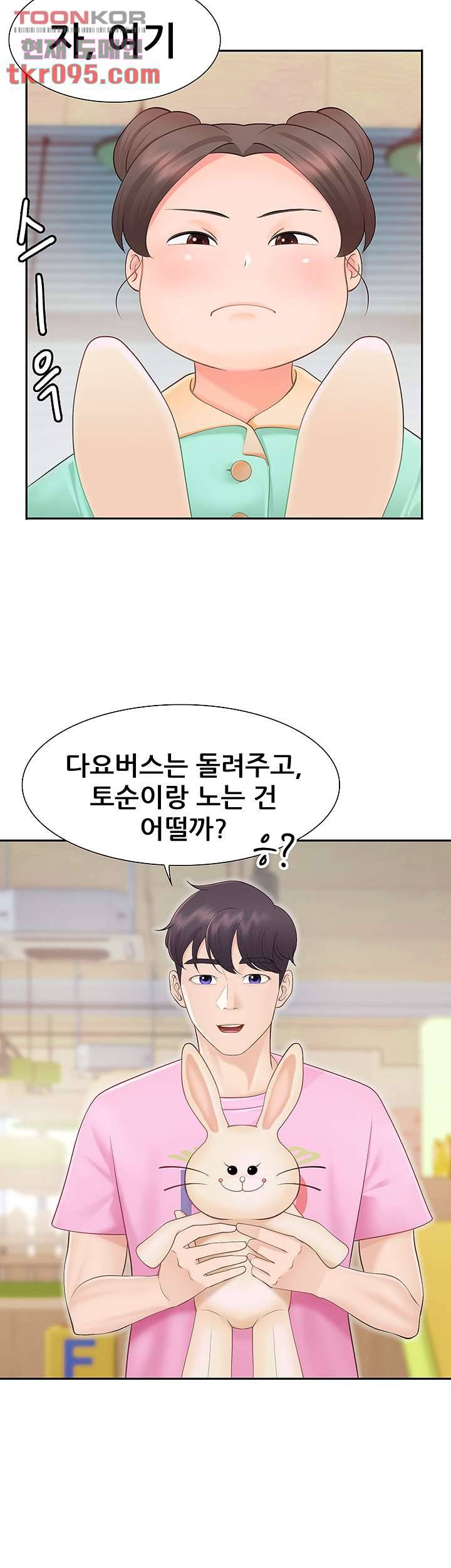 키즈카페 엄마들 1화 10