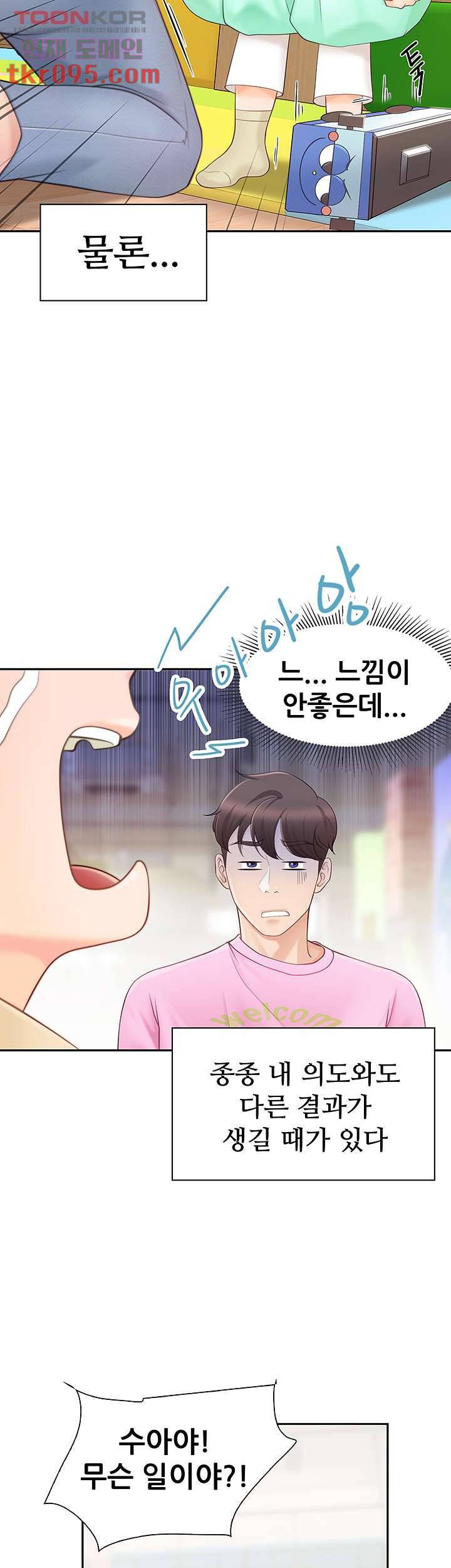 키즈카페 엄마들 1화 12