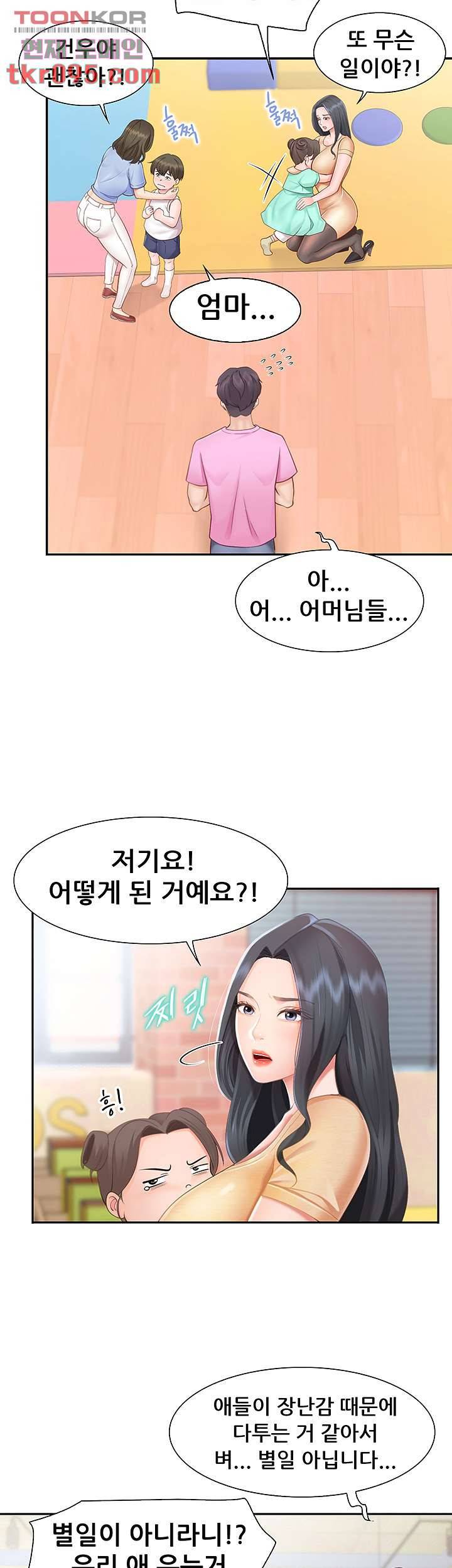 키즈카페 엄마들 1화 15