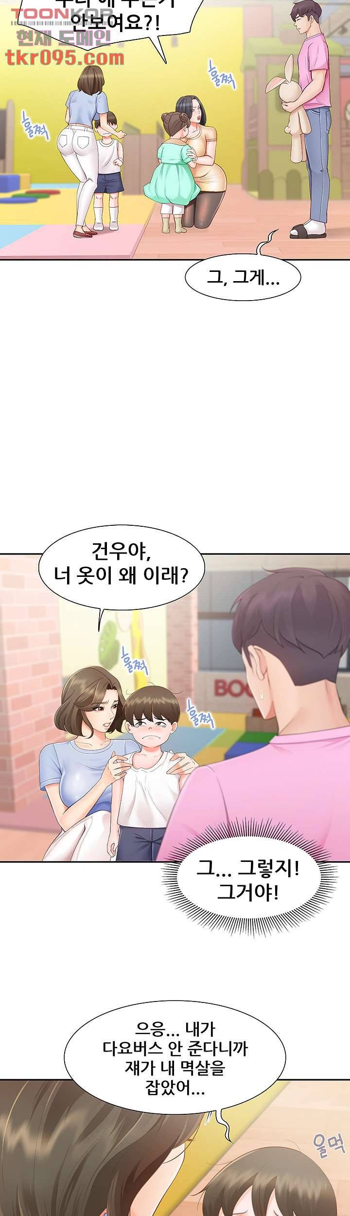 키즈카페 엄마들 1화 16