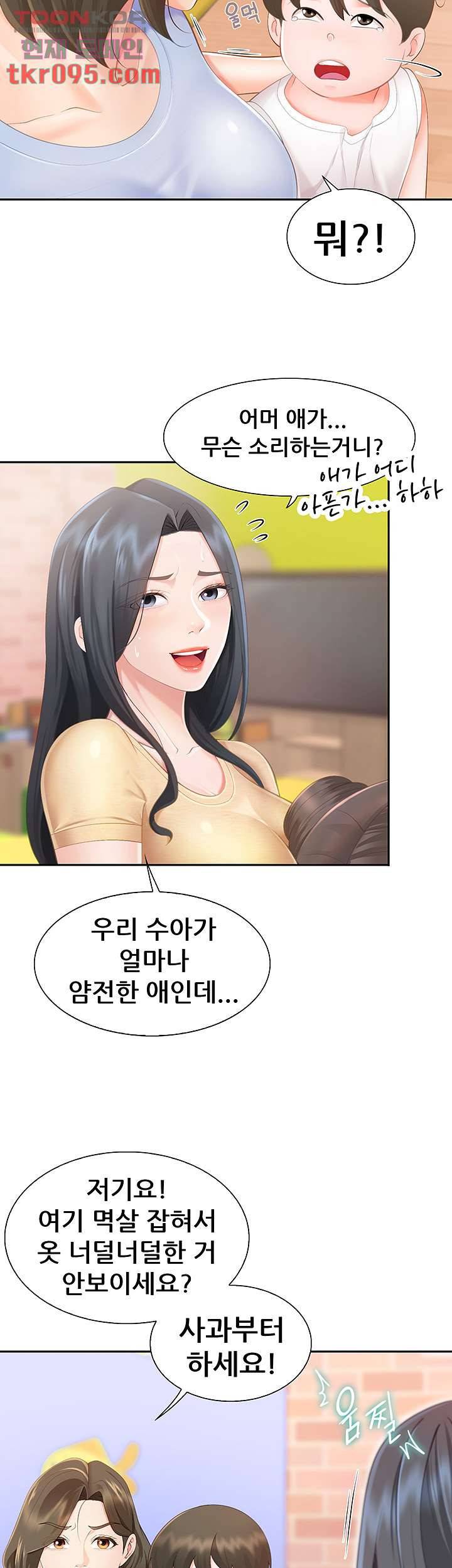 키즈카페 엄마들 1화 17