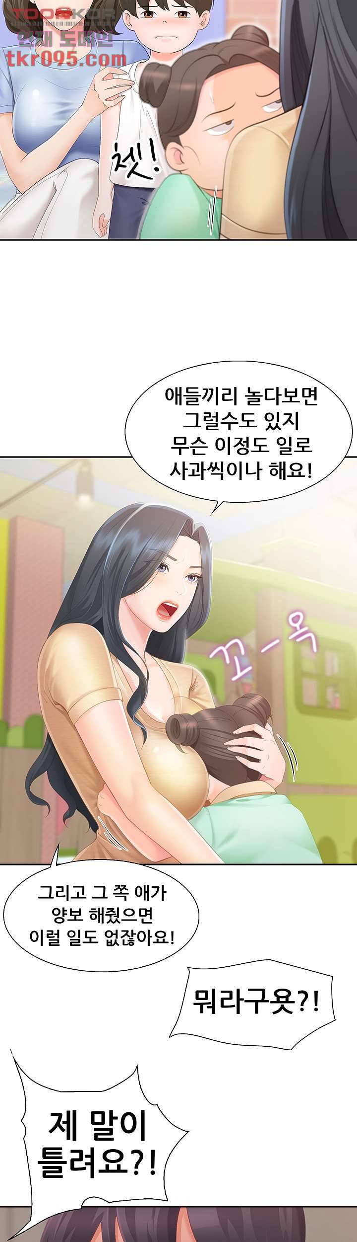 키즈카페 엄마들 1화 18
