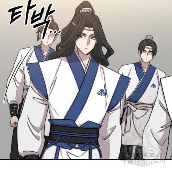 화산귀환 58화 13