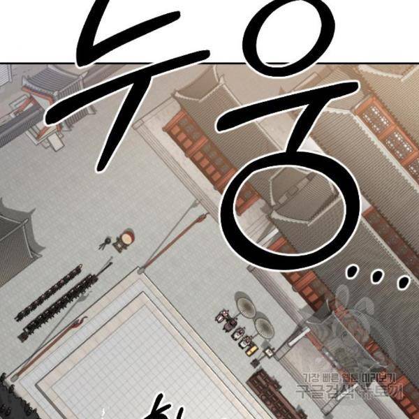 화산귀환 58화 19