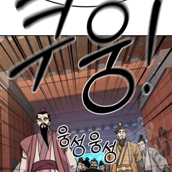 화산귀환 58화 26