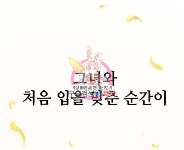 쓰레기는 쓰레기통에! 9화 1