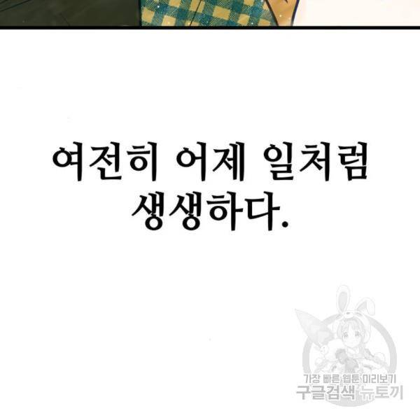 쓰레기는 쓰레기통에! 9화 4