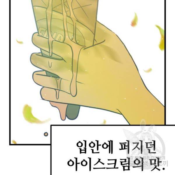 쓰레기는 쓰레기통에! 9화 10