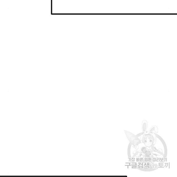 쓰레기는 쓰레기통에! 9화 11