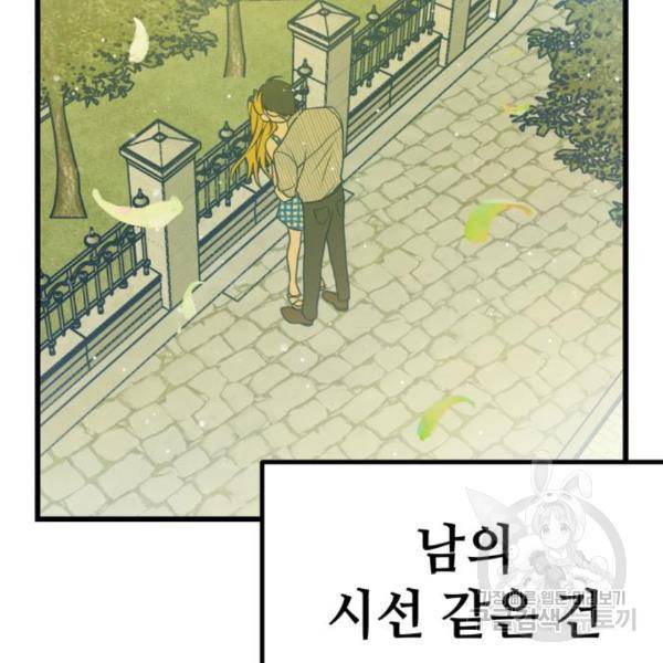 쓰레기는 쓰레기통에! 9화 13
