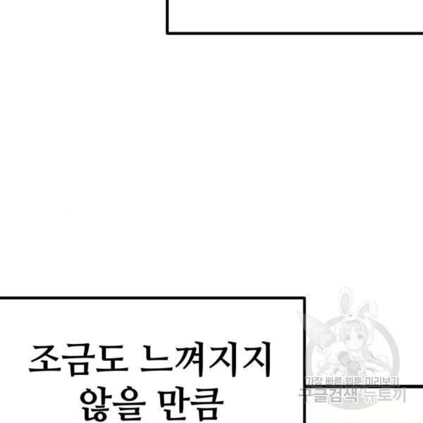 쓰레기는 쓰레기통에! 9화 14