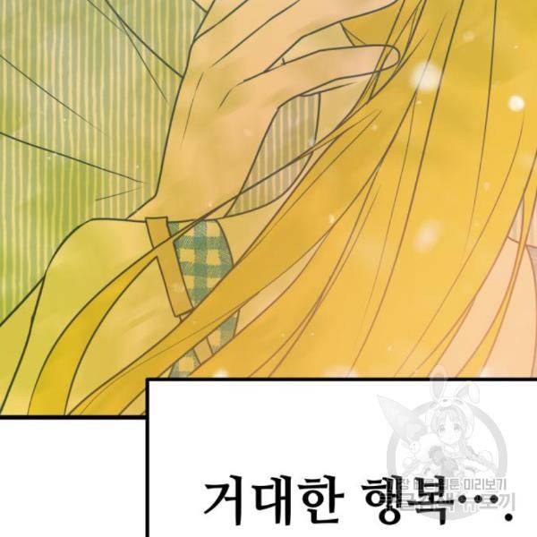 쓰레기는 쓰레기통에! 9화 16
