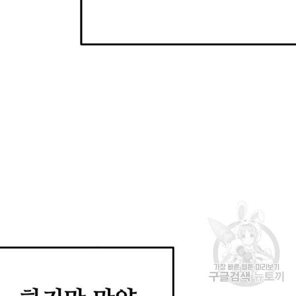 쓰레기는 쓰레기통에! 9화 17