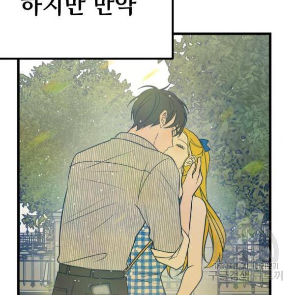 쓰레기는 쓰레기통에! 9화 18