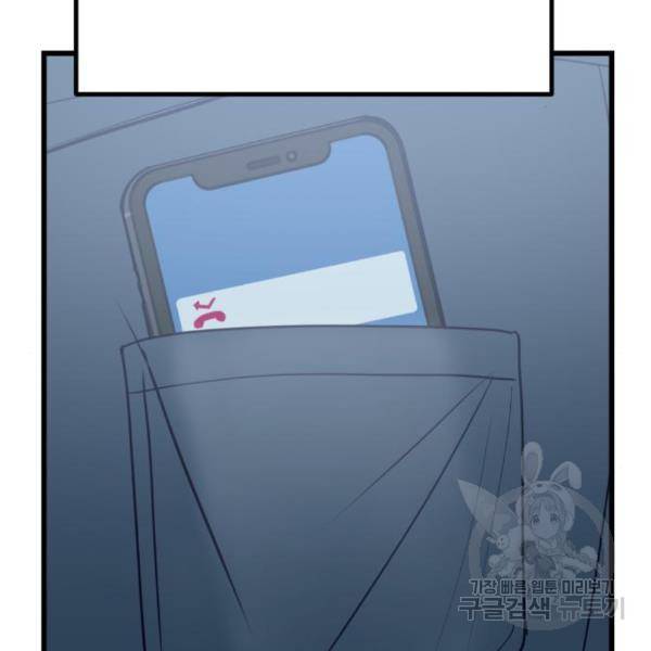 쓰레기는 쓰레기통에! 9화 27