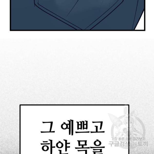 쓰레기는 쓰레기통에! 9화 28