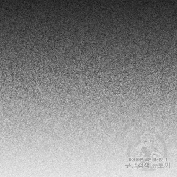 쓰레기는 쓰레기통에! 9화 34