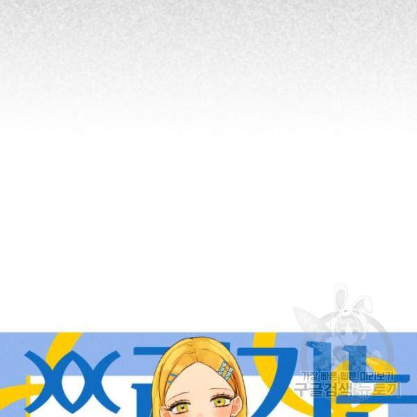 쓰레기는 쓰레기통에! 9화 35
