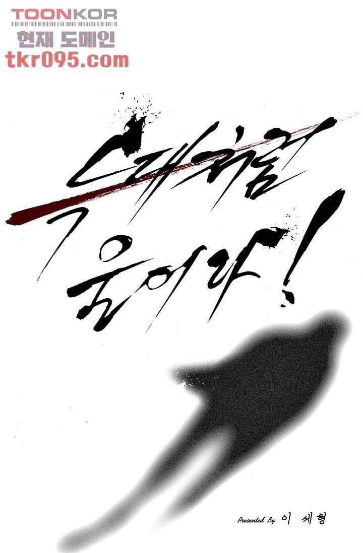 늑대처럼 울어라 2부 10화 1