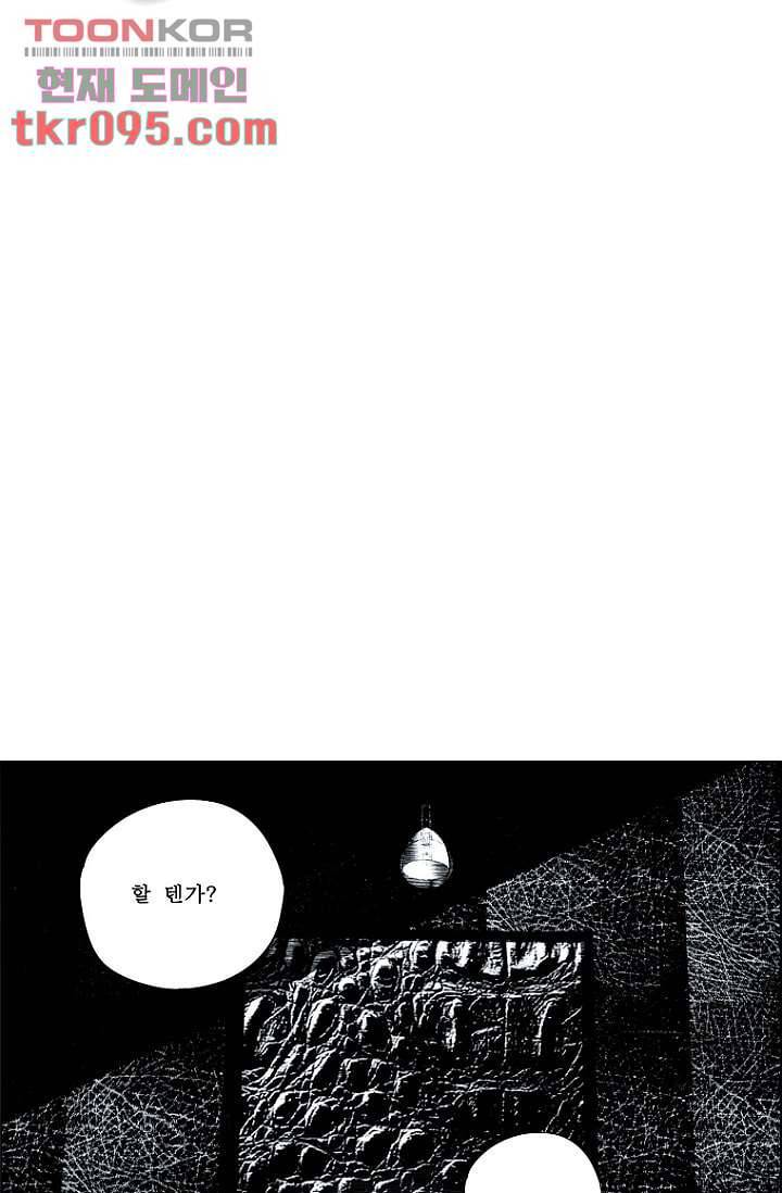늑대처럼 울어라 2부 10화 2