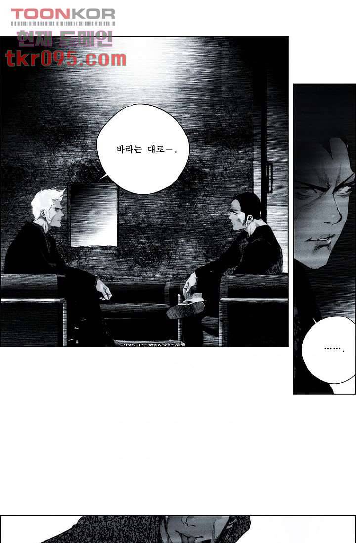 늑대처럼 울어라 2부 10화 8