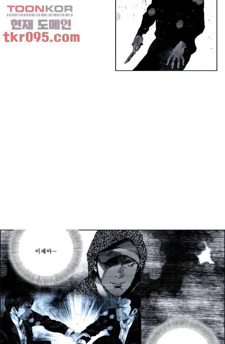 늑대처럼 울어라 2부 10화 11