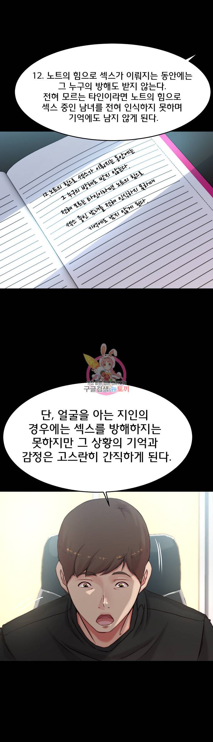 팬티노트 61화 1