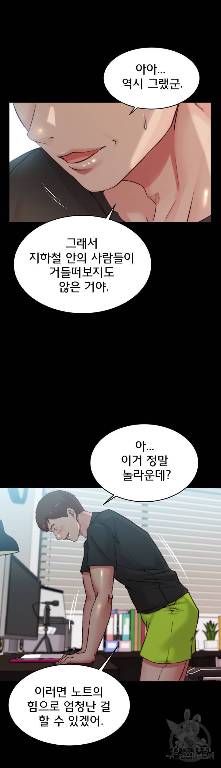 팬티노트 61화 2
