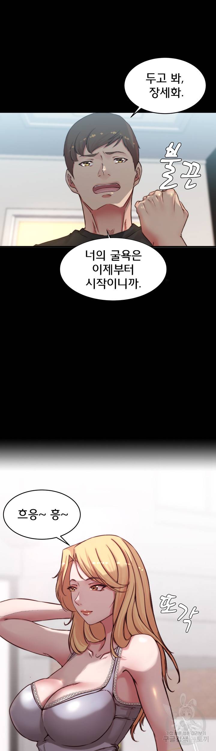 팬티노트 61화 3