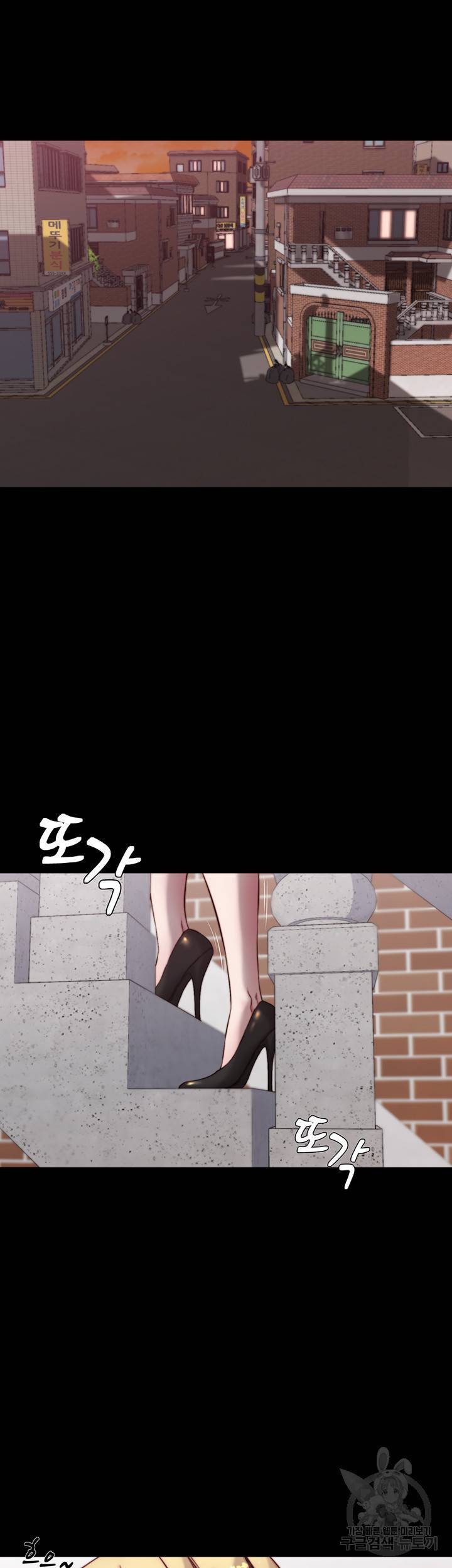 팬티노트 61화 7