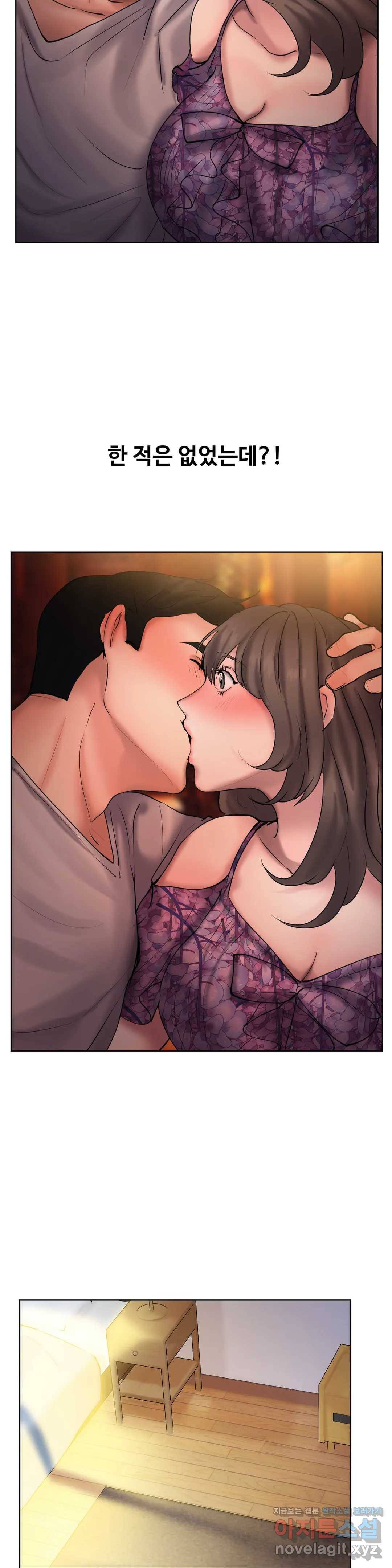 친구끼리 왜 이래? 201화 남사친의 키스 (상) 3