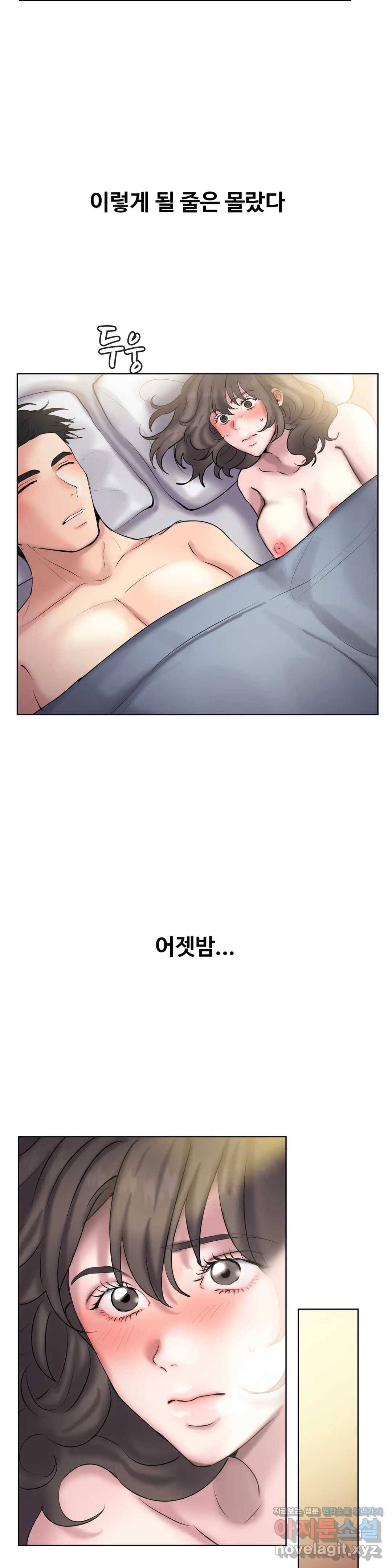 친구끼리 왜 이래? 201화 남사친의 키스 (상) 4