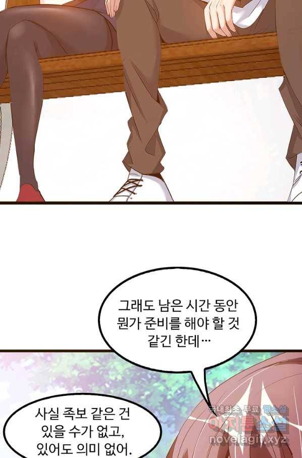 천하무적 임훈 78화 8