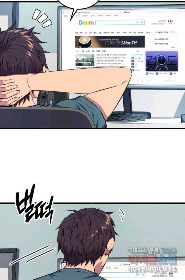 잠만 자도 랭커 23화 7