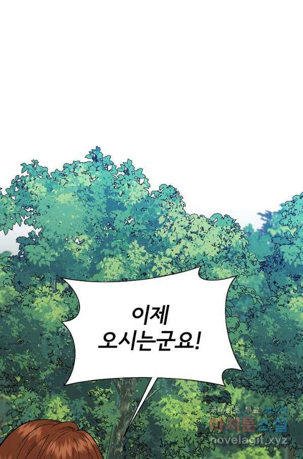 신데렐라는 내가 아니었다 47화 1
