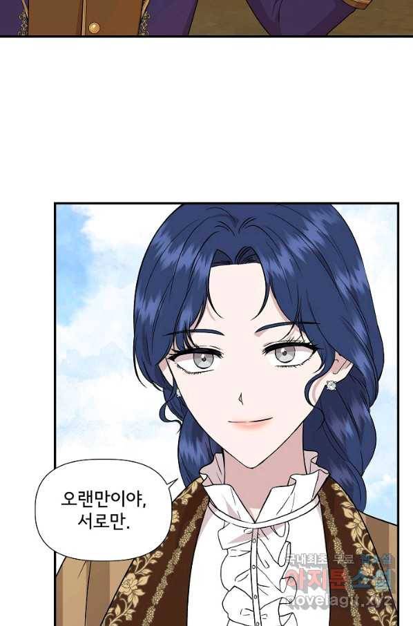 신데렐라는 내가 아니었다 47화 4