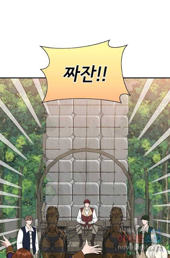 신데렐라는 내가 아니었다 47화 8