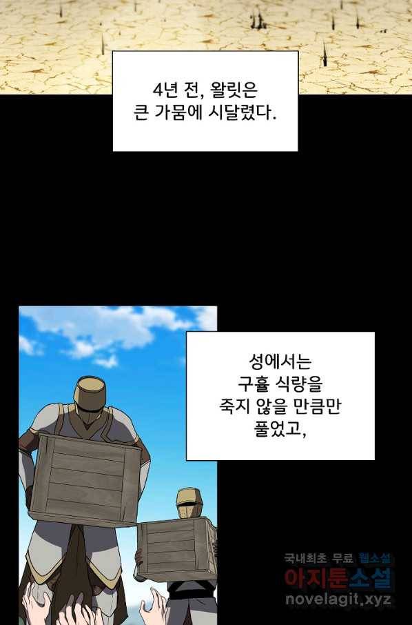 신데렐라는 내가 아니었다 47화 13