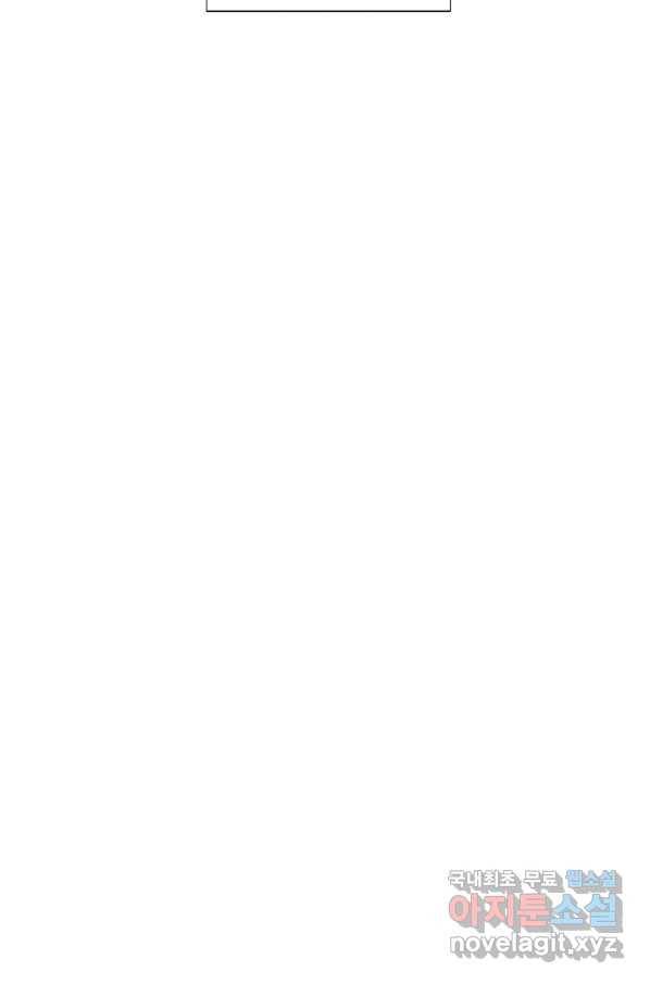 악역에게 정체를 들켜버렸다 83화 12